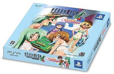 Higarushi no Naku Koro ni: Jan [Limited Edition]