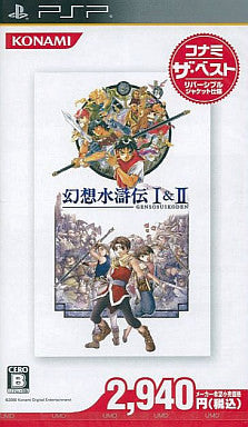 Genso Suikoden I&II (Konami the Best)