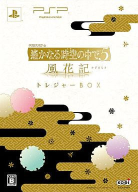 Harukanaru Toki no Naka de 5: Kazahanaki [Treasure Box]