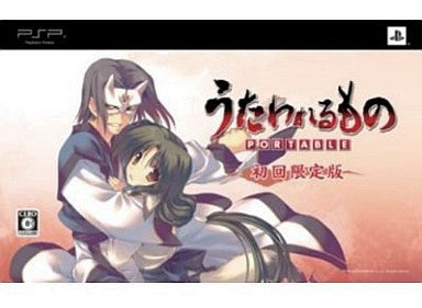 Utawarerumono Portable [Limited Edition]