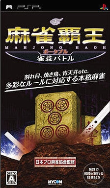Mahjong Haoh Portable: Jansou Battle