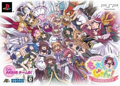 Moeru Mahjong: Moejong! [Premium Box] - Solaris Japan