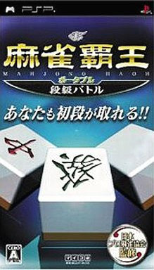 Mahjong Haoh Portable: Dankyuu Battle