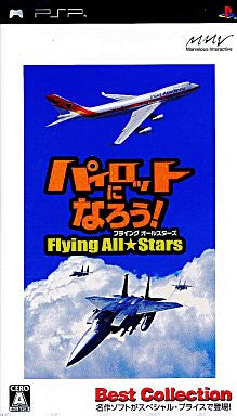 Pilot ni Narou! Flying All-Stars (Best Collection)