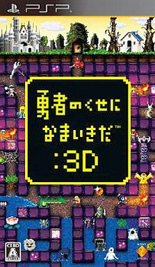 Yuusha no Kuse ni Namaikida Or 3D