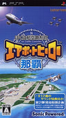 Boku wa Koukuu Kanseikan: Airport Hero NaHa