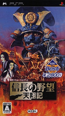 Nobunaga no Yabou: Tenshoki (Koei the Best)