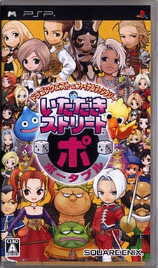 Dragon Quest & Final Fantasy in Itadaki Street Portable