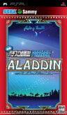 Jissen Pachi-Slot Hisshouhou! Portable: Aladdin 2 Evolution
