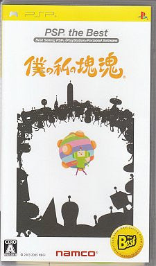 Boku no Watashi no Katamari Damacy (PSP the Best)