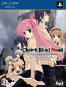 Chaos;Head Noah [Limited Edition]