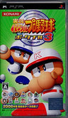 Jikkyou Powerful Pro Baseball Portable 3