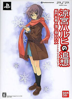 Suzumiya Haruhi no Tsuisou (Tsuisou Nagato Yuki no Otoshimono Box)
