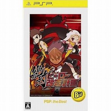 Zettai Hero Kaizou Keikaku (PSP the Best)