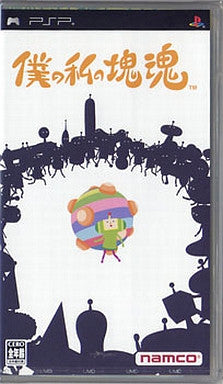 Boku no Watashi no Katamari Damacy