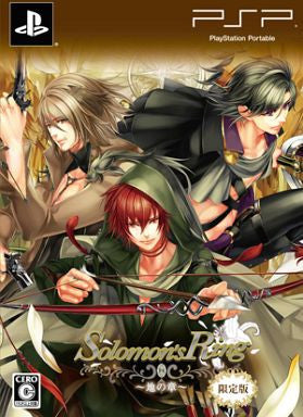 Solomon's Ring: Chi no Shou [Limited Edition]