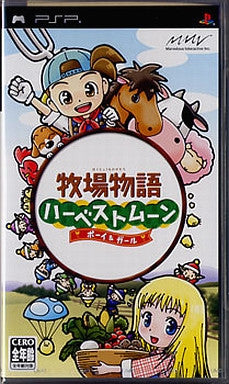 Bokujou Monogatari: Harvest Moon Boy and Girl