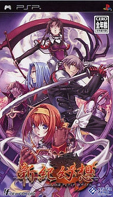Shinseiki Genso: SSII Unlimited Side