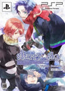 Starry * Sky: In Winter - PSP Edition [Limited Edition]