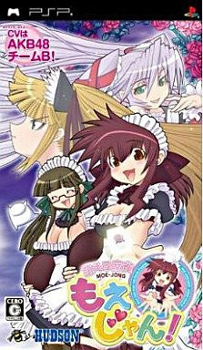Moejong Moeru Mahjong: Moejong! - Solaris Japan