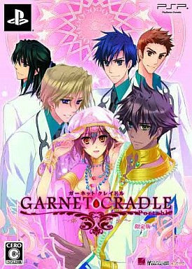 Garnet Cradle Portable: Kagi no Himiko [Limited Edition]