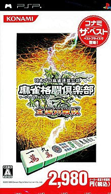 Mahjong Fight Club Zenkoku Taisen Version (Konami the Best)