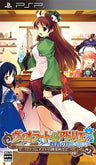 Violet no Atelier: Guramnat no Renkinjutsu 2 - Gunjou no Omoide [Premium Box]