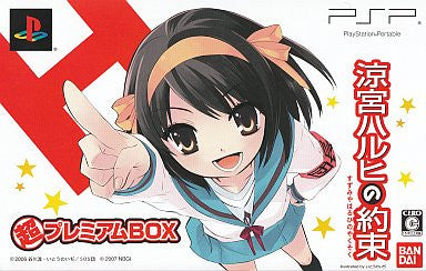 Suzumiya Haruhi no Yakusoku [Super Premium Box Edition]