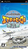 Boku wa Koukuu Kanseikan: Airport Hero New Chitose