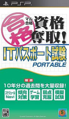Maru Goukaku: Shikaku Dasshu! IT Passport Shiken Portable
