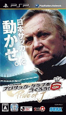 J-League Pro Soccer Club o Tsukurou! 6: Pride of J