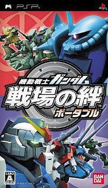 Mobile Suit Gundam: Senjou no Kizuna Portable