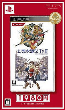 Genso Suikoden I&II (Best Selection)