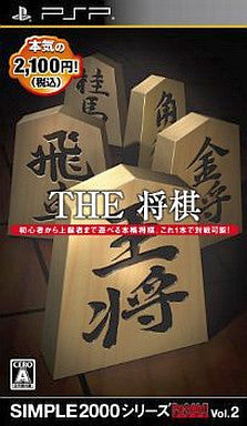 The Shogi (Simple 2000 Series Portable Vol. 2)