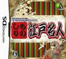 Gakken M Bunko Presents: Monoshiri Edo Meijin