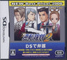 Gyakuten Saiban 2 (New Best Price! 2000) / Phoenix Wright: Ace Attorney Justice for All