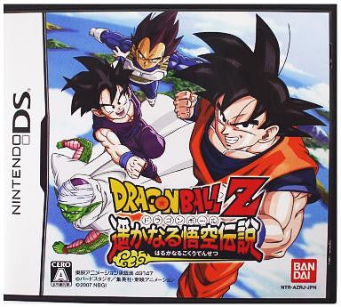 Dragon Ball Z: Harukanaru Goku Densetsu