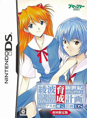 Neon Genesis Evangelion Ayanami Ikusei Keikaku DS with Asuka Hokan Keikaku [Limited Edition]
