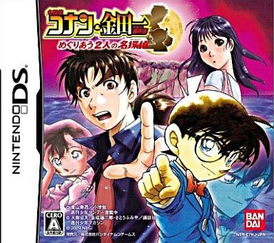 Detective Conan & Kindaichi Shounen no Jikenbou: Meguri au 2-Jin no Meitantei