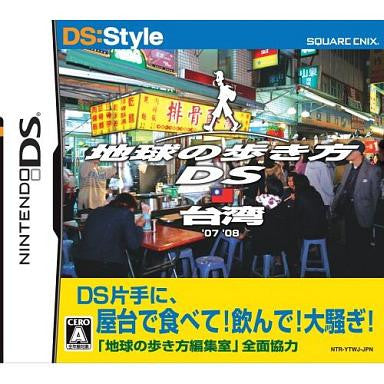 DS:Style Series: Chikyuu no Arukikata DS (Taiwan)