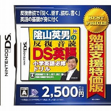 Kageyama Hideo no Hanpuku Ondoku DS Eigo (Best Price)