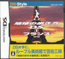 DS:Style Series: Chikyuu no Arukikata DS (France)