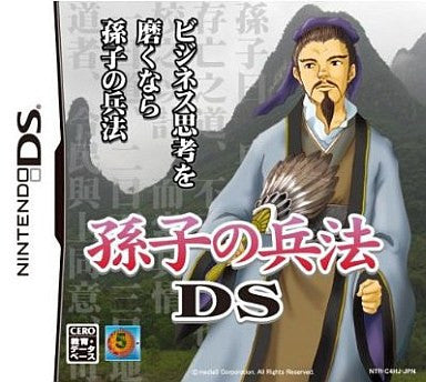 Sonshi no Heihou DS