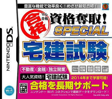 Maru Goukaku: Shikaku Dasshu! Special Takken Shiken DS