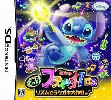 Motto! Stitch! DS Rhythm de Rakugaki Daisakusen