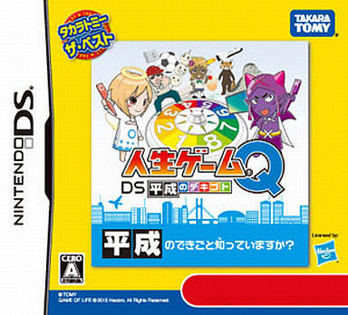 Jinsei Game Q DS: Heisei no Dekigoto (Takara Tomy the Best)