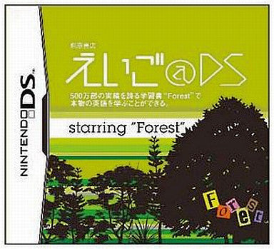Kirihara Shoten Forest: Eigo @ DS (Best Version)