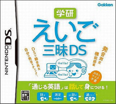 Gakken Eigo Sanmai DS
