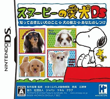 Snoopy no Aiken DS Shitte Okitai inu no koto inu no nouryoku anata no shitsuke
