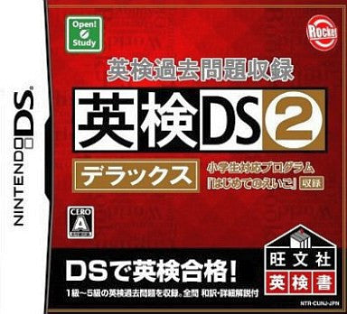 Eiken Kakomon Daishuuroku: Eiken DS 2 Deluxe